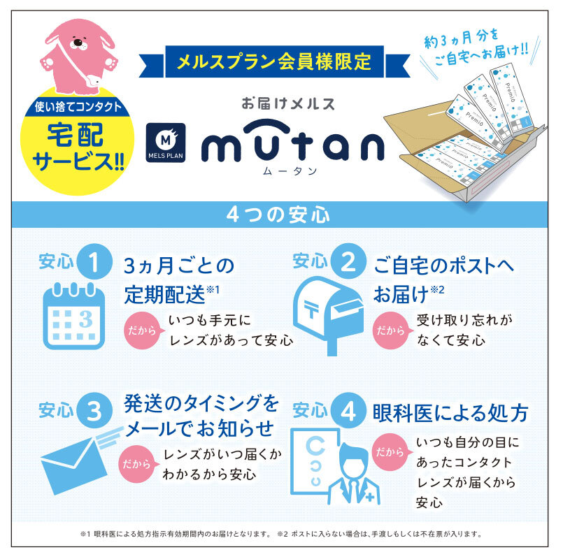 ムータン.jpg