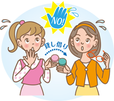 貸し借り.png