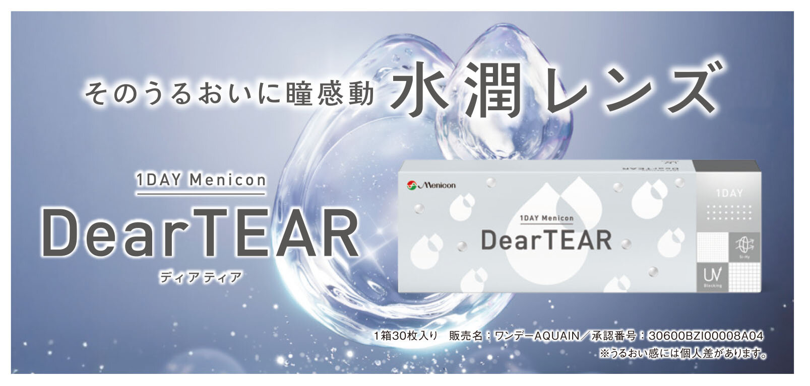 DearTear.jpg
