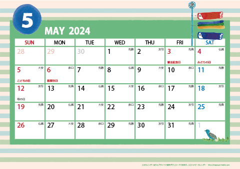 calendar-gir-a4y-2024-5.png