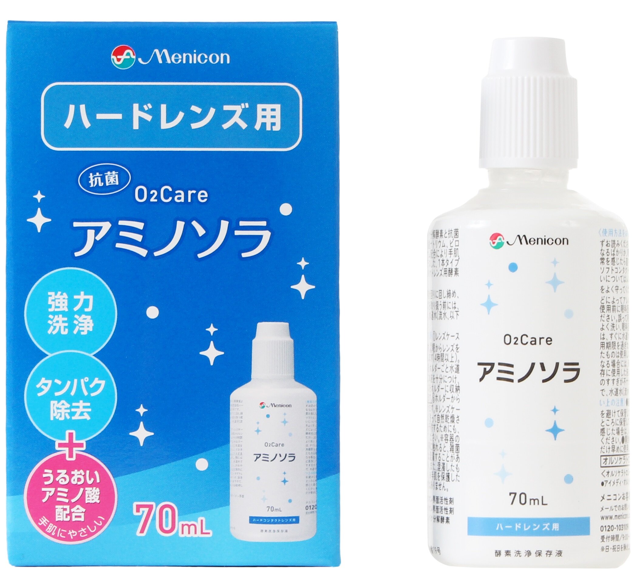 アミノソラ70単品_ボトル.jpg