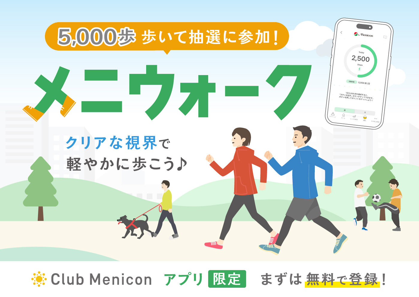 250909_meniwalk_w1399_h993.jpg