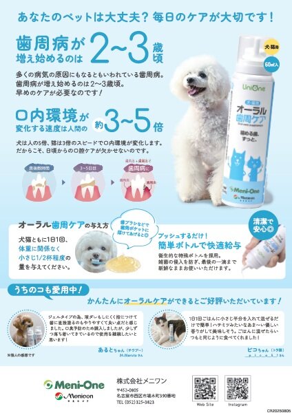 めにわん2.jpg