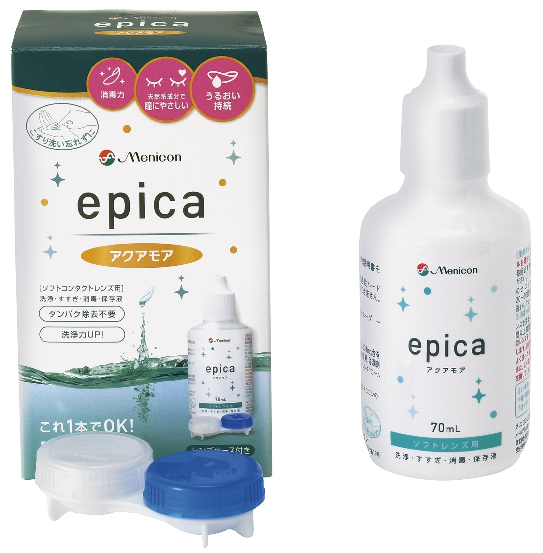 アクア70mL+ボトル.jpg