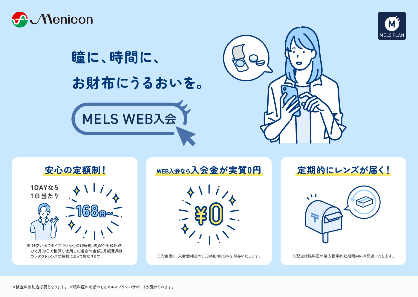 WEB入会横.jpg