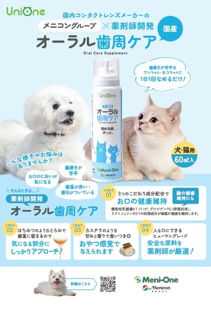めにわん1.jpg