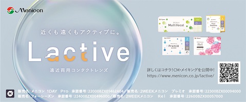 lactive（2wReiMF追加）メルスチラシパーツ_H50×W120.jpg