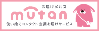 ムータン.gif