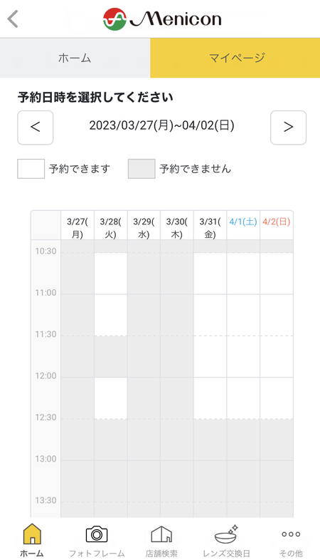 アプリ予約④.jpg