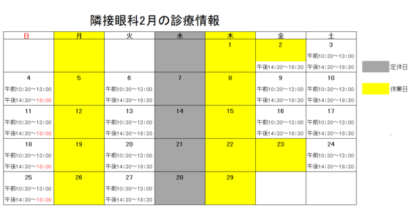 2024年2月診療情報.png