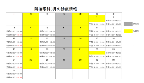 2024.3月診療情報.png