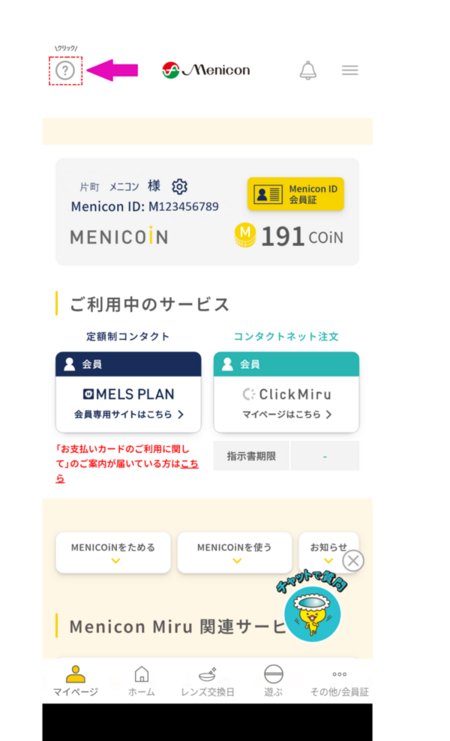アプリトップ.pngのサムネイル画像