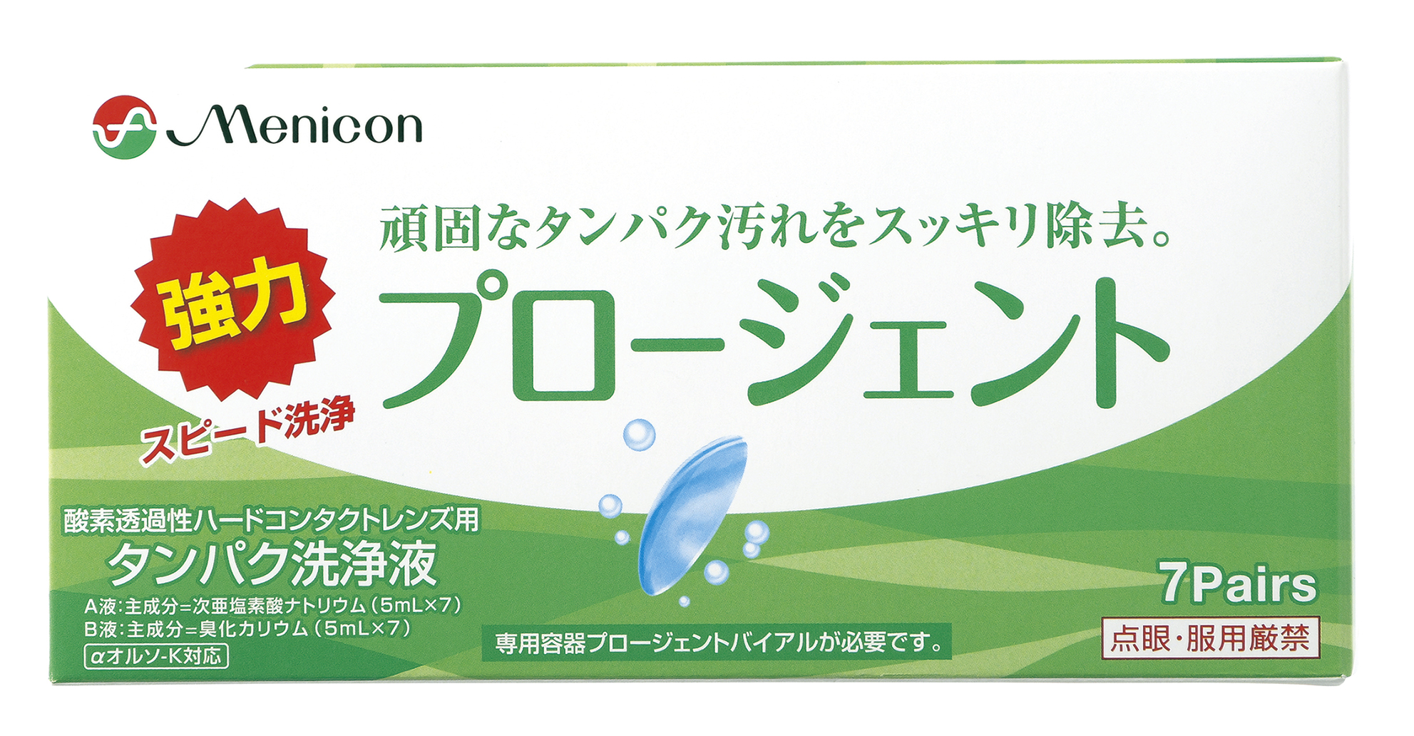 ハードコンタクトを快適に使いたい方にオススメです！｜Menicon Miru