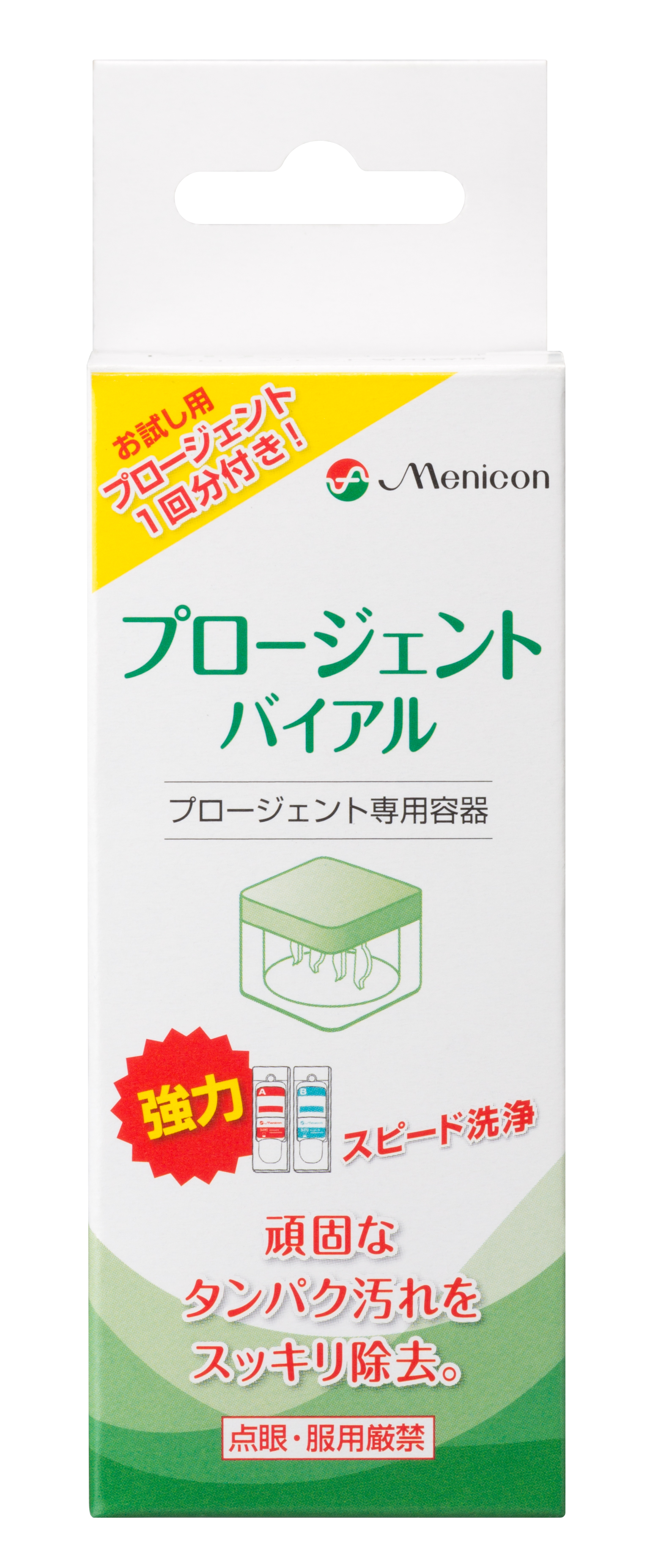 ハードコンタクトを快適に使いたい方にオススメです！｜Menicon Miru
