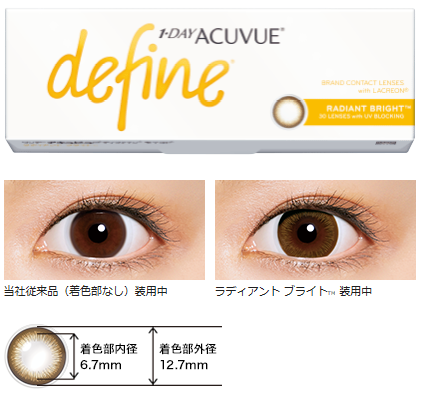 サークルレンズ ディファイン｜Menicon Miru 金沢片町店｜コンタクト