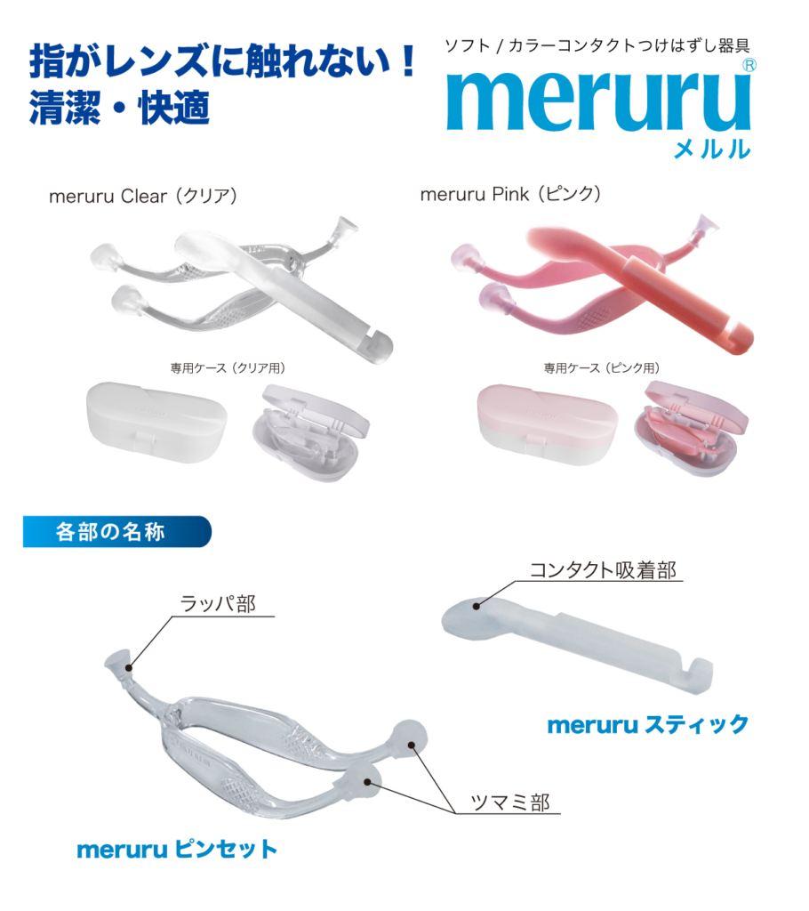 メルル.png