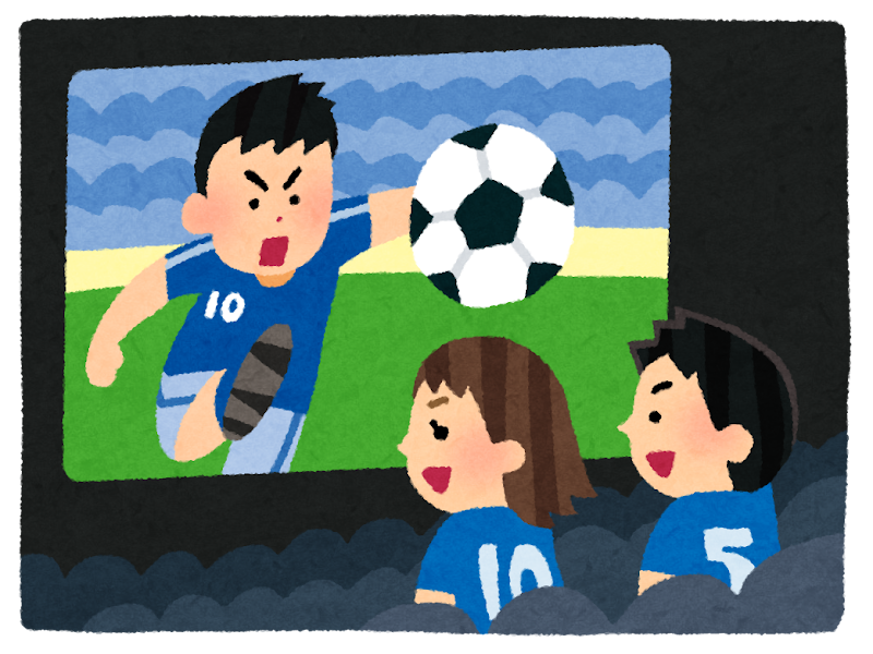 サッカー観戦.png