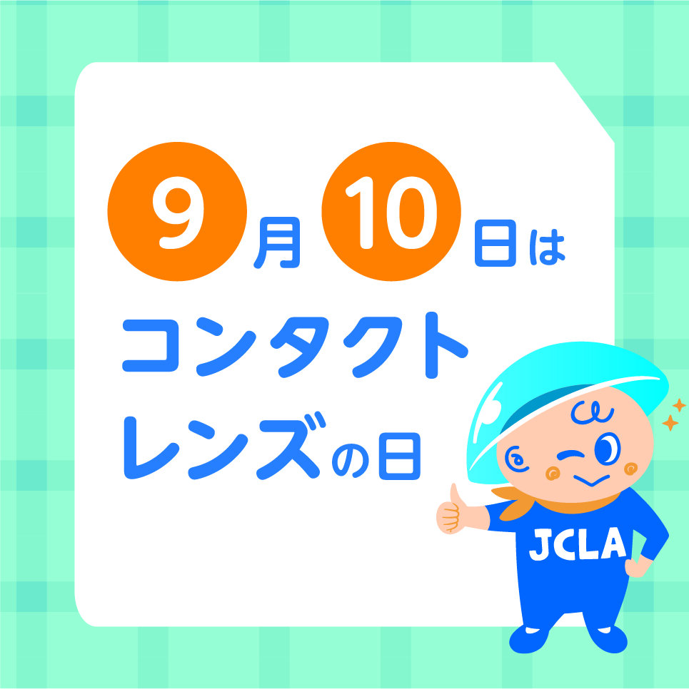 clday_color_shikaku_character.jpg