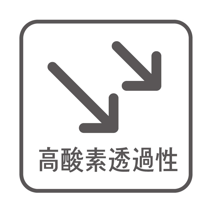 CL高酸素透過性