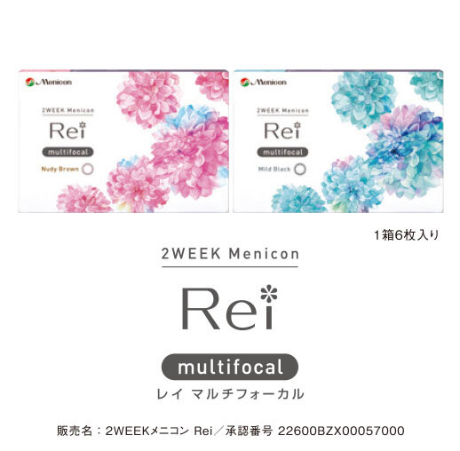 2wReiMF単品.jpg