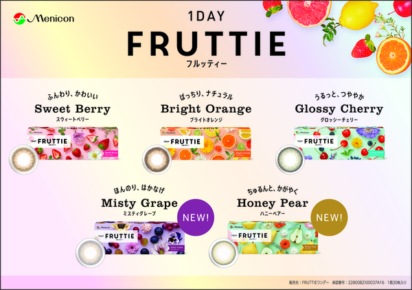 FRUTTIE＿縦（NEW表記あり）.jpgのサムネイル画像