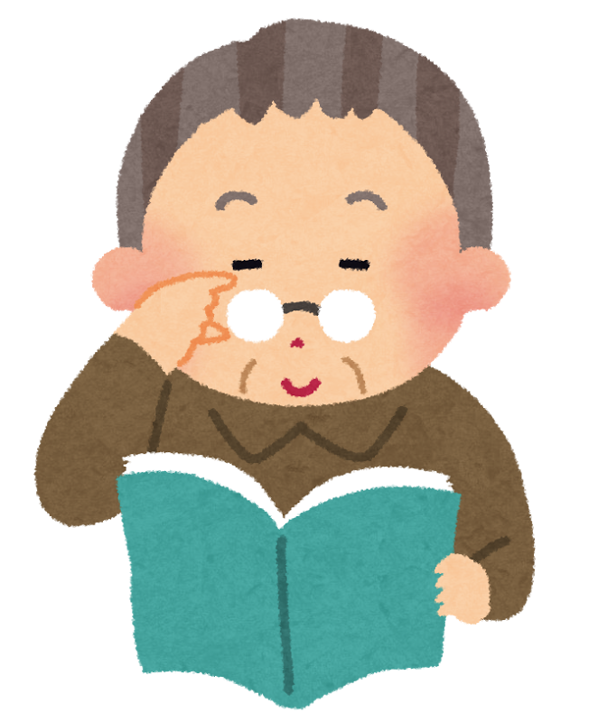 老眼鏡をつかって本を読む老人