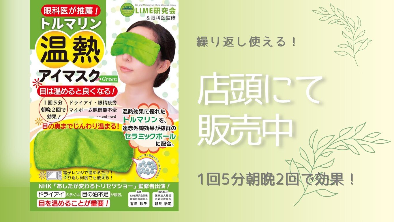 店頭にて販売中.jpg