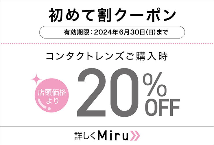 移転OPEN