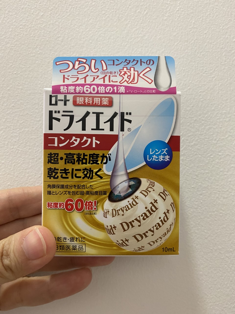 目の乾燥に効く目薬、取り扱っています！｜Menicon Miru 熊本店｜コンタクトレンズ販売店のMenicon Miru公式サイト