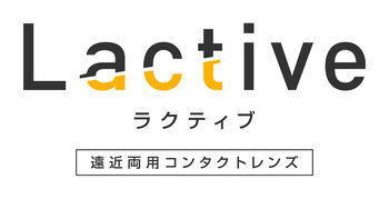 Lactive_フルセット.jpg