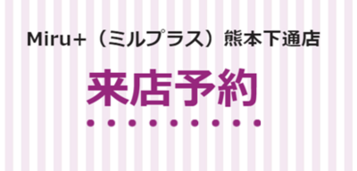 WEB予約6.png