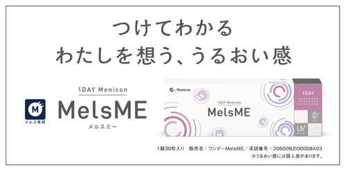 1DMelsME_01.jpg
