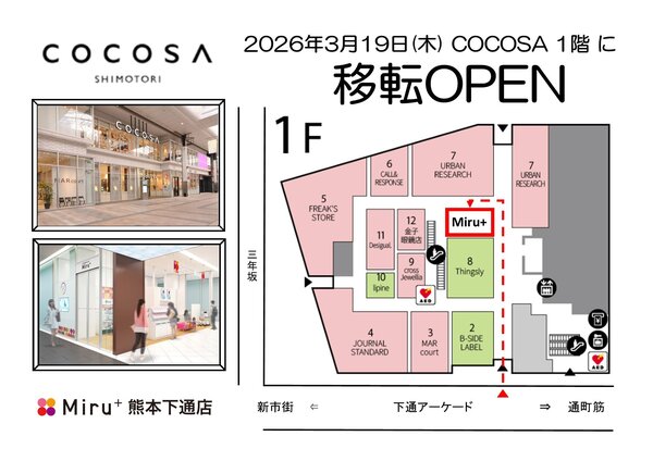 COCOSA1F地図.jpg
