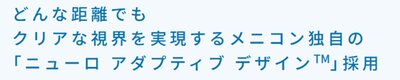 遠近両用①.jpg