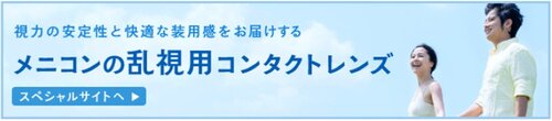 トーリックデザイン③.jpg