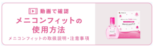 フィット1.png