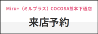 WEB予約.png