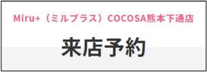 WEB予約.png