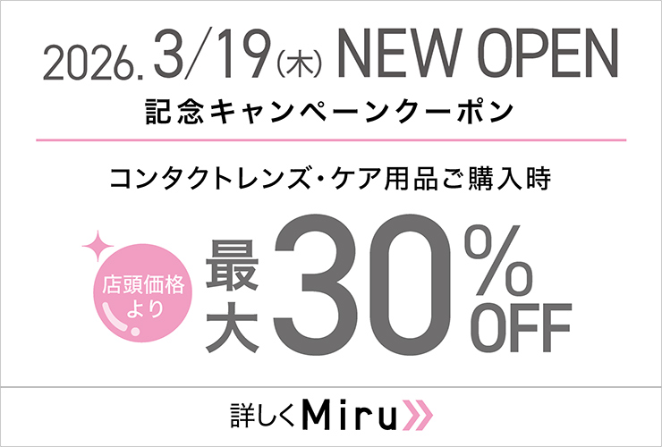 2026年3月19日NEW OPEN記念キャンペーンクーポン