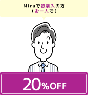 20%OFF
