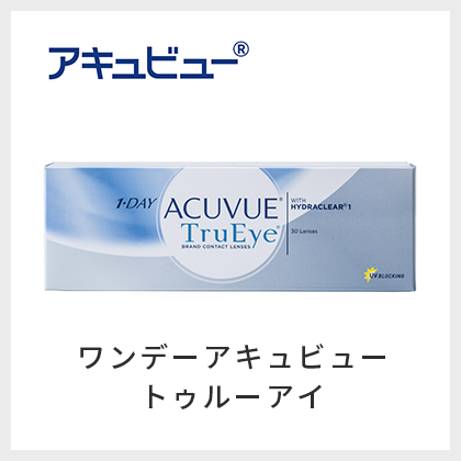 ワンデーアキュビートゥルーアイ
