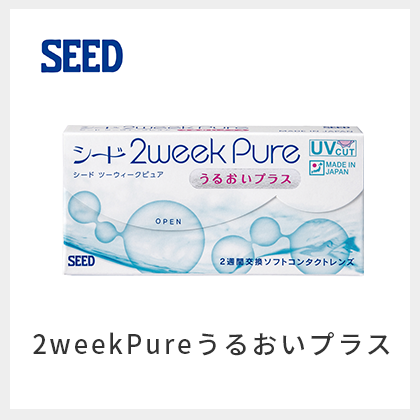 2weekPureうるおいプラス