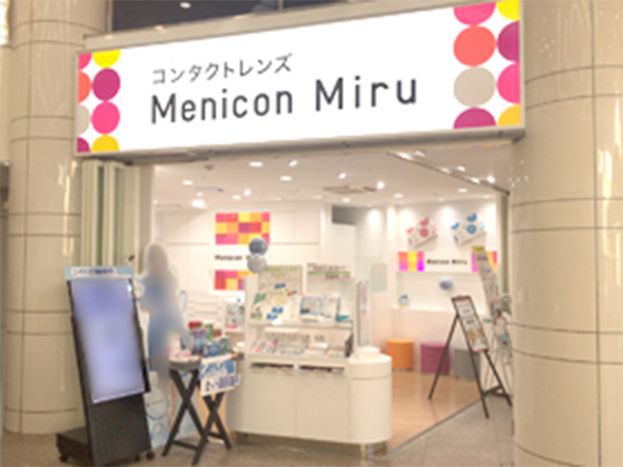 Menicon Miru 津田沼店