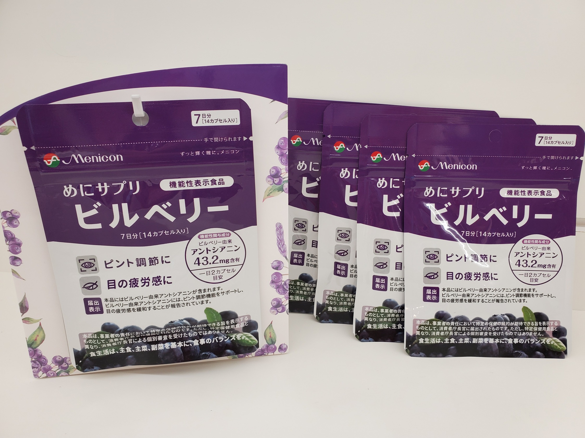 新発売 めにサプリ ビルベリー Menicon Miru 町田店 コンタクトレンズ販売店のメニコンショップナビ 新発売 めにサプリ ビルベリー Menicon Miru 町田店 コンタクトレンズ販売店のメニコンショップナビ