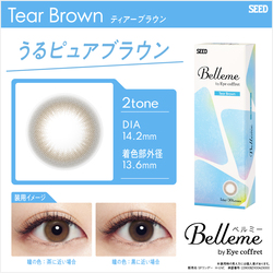 Belleme_adkit_18_Tear_0225.jpgのサムネイル画像