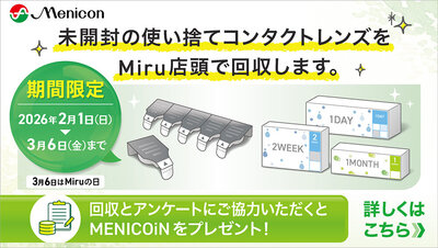 Miruの日CPバナー横.jpg