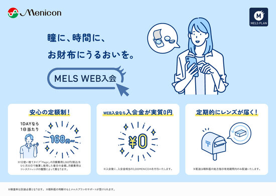 WEB入会横.jpg