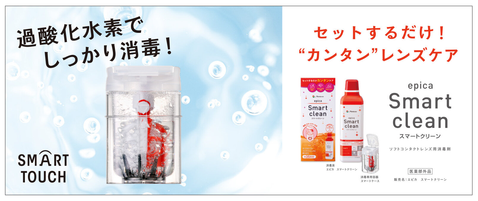 https://www.menicon-shop.jp/matsuyama/13bb559811519c283ce2cfd3640bb2908101454f.jpg