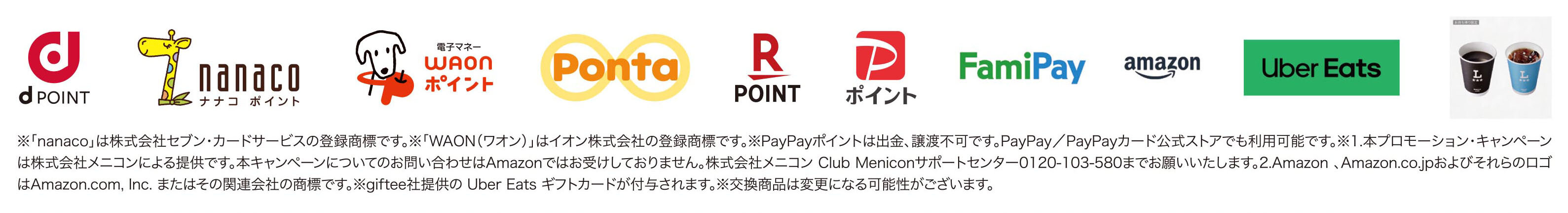 MENICOiNチラシパーツ(9).jpg