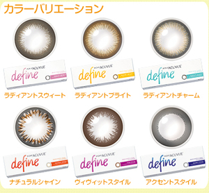 color-definemoist-5lineup[1].jpg